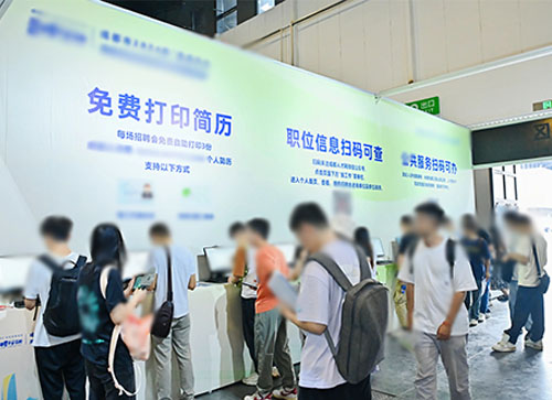 珲春市人才招聘会